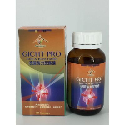 德國強力尿酸通